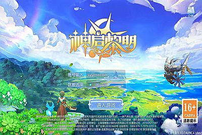 【神启黎明】站长典藏3D稀有魔幻全新修复版手游-1月11日全新整理Linux手工服务端源码视频教程-完善GM授权后台工具-授权本地热更资源！