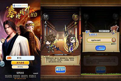 【秦时明月高清HD6.2魔改版】站长推荐精品稀有角色扮演类Q萌卡通剧情任务回合手游-5月3日全新打包Linux服务端源码架设教程-多功能GM网页后台工具-安卓苹果ios双端版本！