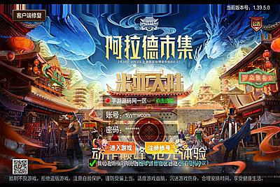 【米亚大陆三觉阿拉德修复版】经典角色扮演横版闯关格斗手游-4月16日全新打包Linux服务端源码视频架设教程-安卓苹果IOS双端-运营总后台-附带完善多功能GM授权后台-附带全套源码表格！