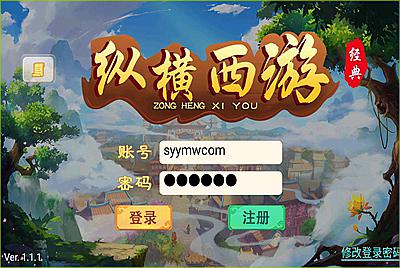 【纵横西游】经典回合三网H5游戏8月26日全新整理Win半手工服务端+多区+完善GM后台工具+安卓苹果双端