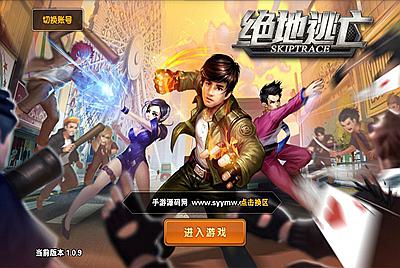 【绝地逃亡】现代都市3D卡通人物横板格斗闯关手游-3月26日全新打包win服务端源码视频架设教程-附带充值教程！