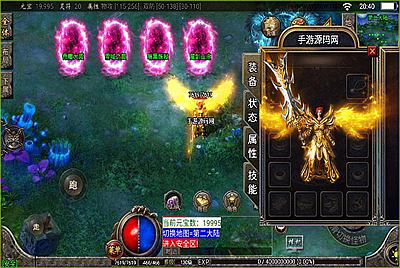 【至尊火龙】战神引擎之六大陆传奇手游8月30日全新整理Win半手工服务端+GM充值后台工具+安卓苹果双端！