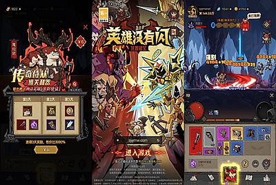 【英雄没有閃代金券内购完整版–附带双端加明文工具】站长推荐稀有放置RPG刷宝手游-2025年4月11日全新一键镜像-打包Linux服务端源码视频架设教程-网页注册-双端加明文工具-多功能管理后台-CD