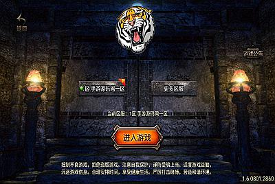 【虎跃合击完整版】采用全新战神引擎PK类传奇手游-7月7日全新打包Win服务端源码视频架设教程-新版GM多功能授权物品后台-GM直冲后台-安卓苹果IOS双端版本-传奇手游！