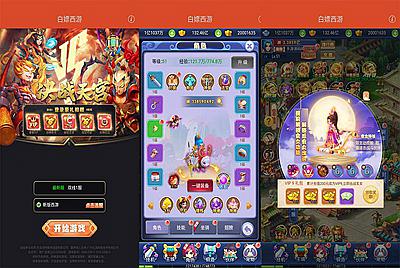 【西游】之决战天宫三网H5手游9月22日全新整理Linux手工服务端视频架设教程+完善GM后台工具+安卓客户端！