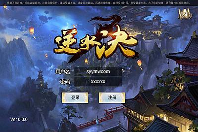 【逆水决】大型3D武侠题材手游9月29全新整理Linux手工服务端源码架设教程+完善GM后台工具+苹果安卓双端！