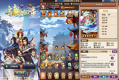 【金庸恩仇录】经典武侠卡牌回合手游8月26日全新整理Win半手工服务端+本地注册+运营后台+完善GM授权后台+安卓苹果双端！