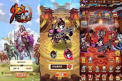 【鎏金少年三国志】三国策略题材回合卡牌手游9月20日全新整理Linux手工服务端视频架设教程+完善GM后台工具！