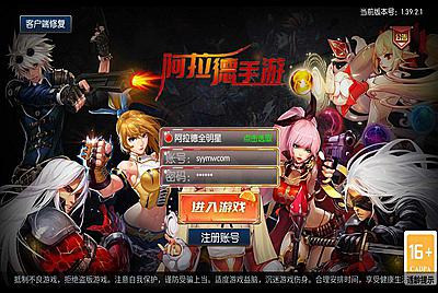 【阿拉德之怒之全明星端】3D卡通格斗横版闯关手游-10月30日全新打包linux服务端源码视频架设教程-个人中心余额充值后台+安卓苹果IOS双端版本！