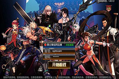 【阿拉德之怒之勇士-集结阿拉德-配全套源码】站长推荐经典3D横版闯关手游-2月28日全新打包Linux服务端源码视频架设教程-GM总运营WEB管理后台-新版多功能GM授权后台-安卓苹果IOS双端版本！