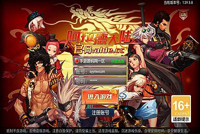 【阿拉德之怒之名望阿拉德】大型3D横版闯关格斗手游-带全套表格-2月3日全新整理Linux手工服务端源码视频教程-完善GM授权后台-安卓苹果IOS双端版本！