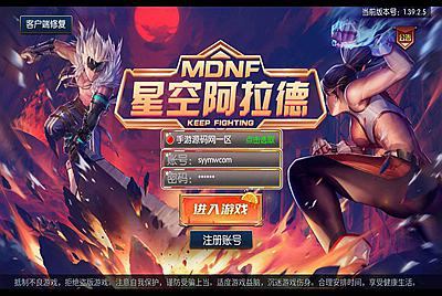 【阿拉德之怒之星空阿拉德第二季】大型3D经典横版闯关手游-1月6日全新整理Linux手工服务端源码视频教程-完善GM后台工具-安卓苹果IOS双端版本