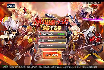 【阿拉德之怒之雷霆端】3D格斗卡通角色扮演横版闯关手游-10月30日打包linux服务端源码视频架设教程-完善运营后台工具-代理后台+CDK清包后台+GM授权后台工具！