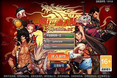 【阿拉德之怒名望阿拉德70版本全解锁版端】站长推荐经典横版格斗闯关手游-4月30日全新打包linux服务端源码视频架设教程-全套中文表-总GM运营代理后台-GM多功能授权后台-安卓苹果IOS双端版本！