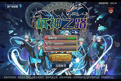 【阿拉德之怒回归大陆之成神之路】3D格斗横版闯关手游-10月31日打包linux服务端源码视频架设教程-多区+安卓苹果IOS双端+完善运营后台-完善个人中心-完善GM后台工具！