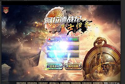 【阿拉德之怒战纪前端源码】经典3D横版格斗闯关手游–8月2日全新打包Linux服务端源码-需配合全明星服务端-此文件是阿拉德前端源码！