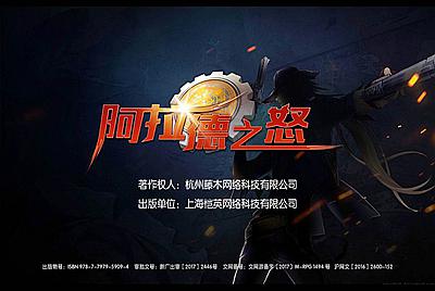 【阿拉德之觉醒大陆90级版】站长修复版10月13日全新整理打包linux服务端源码视频架设教程+安卓苹果双端-完善GM多种后台工具-更新80-90-95-100级装备！