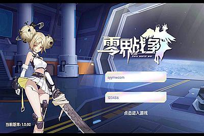 【零界战争】最近非常火爆的二次元动漫卡通美少女回合手游-2月9日全新整理Win手工服务端源码视频教程-完善GM后台工具！