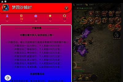 【雷霆传奇之梦回沙城BT版】站长推荐经典三网H5全网通雷霆传奇手游-1月4日全新打包Win服务端源码视频架设教程-多功能GM授权物品后台！