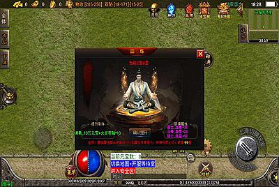 【霸者火龙四大陆白猪版】战神引擎传奇手游8月15日全新整理Win半手工服务端+战旗争霸+多大陆+多地图+完善GM充值后台工具！