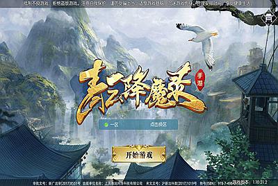 【青云降魔录】大型梦幻3D仙侠手游-12月13日全新整理Linux手工服务端源码视频教程-开放多区-完善CDK授权后台工具-安卓苹果IOS双端版本！