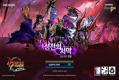 【韩国原版DNF地下城手游修复-Linux版】站长推荐3D横版格斗闯关剧情任务手游-2月26日全新打包Linux服务端源码视频架设教程-新版多功能GM网页授权后台-不限制IP-安卓版本！