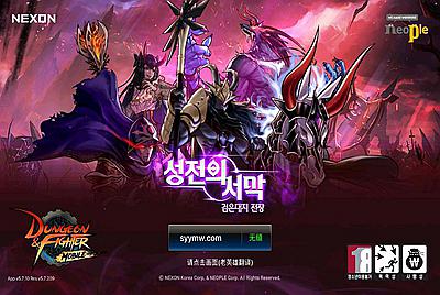 【韩国原版DNF手游不限IP版】站长推荐3D横版格斗闯关剧情任务手游-12月30日全新打包WIN服务端源码视频架设教程-安卓版本！