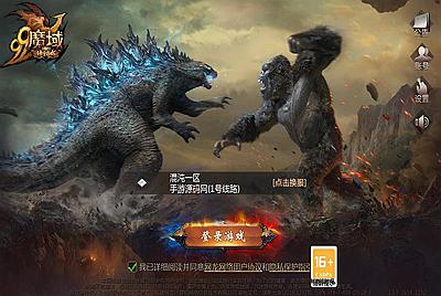 【魔域之新恶魔城第二季】站长推荐3D西方魔幻1655互通魔域手游-12月29日全新打包WIN服务端源码视频架设教程-终身本地验证-终身本地注册-配套GM工具-PC安卓版本！