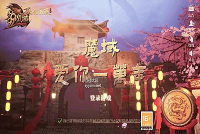 【魔域之新紫川魔域】站长推荐3D西方魔幻1655互通魔域手游-2025年11月27日最新打包WIN服务端源码视频架设教程-永久本地验证-永久本地注册-配套GM工具-PC安卓版本！