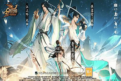 【魔域之蔚来圣装魔域】站长推荐3D西方魔幻1655互通魔域手游-2025年11月27日最新打包WIN服务端源码视频架设教程-永久本地验证-永久本地注册-配套GM工具-PC安卓版本！