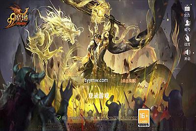 【魔域之龙哥90级神火龙年宠全特效挖宝地图终极版】站长推荐3D西方魔幻1655互通魔域手游-3月14日全新打包Linux服务端源码视频架设教程-终身本地验证-终身本地注册-配套GM工具-PC安卓版本！