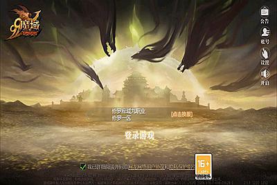 【魔域之龙哥圣装修罗魔域】站长推荐3D西方魔幻1655互通魔域手游-3月28日全新打包WIN服务端源码视频架设教程-终身本地验证-终身本地注册-配套GM工具-PC安卓版本！