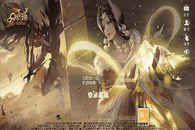 【魔域之龙达圣装魔域终极挖宝90神火版】站长推荐3D西方魔幻1655互通魔域手游-2025年11月29日最新打包WIN服务端源码视频架设教程-永久本地验证-永久本地注册-配套GM工具-PC安卓版本！