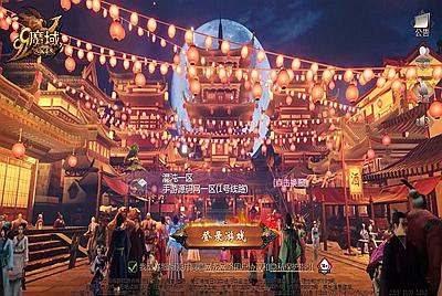 【魔域手游之五虎上将】1655互通魔域站长推荐经典3D西方魔幻角色扮演类剧情手游-5月7日全新打包Win服务端源码视频架设教程-终身本地验证-本地注册-附带全套工具！