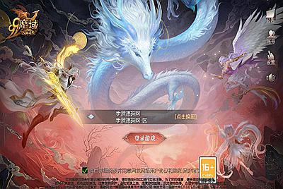 【魔域手游之风雪天下】经典1655互通魔域角色扮演类剧情闯关手游-6月29日全新打包Win服务端源码视频架设教程-本地验证-本地注册-GM全套工具！