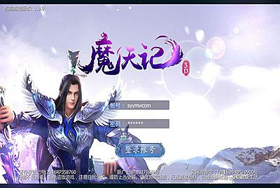 【魔天记3D】之五区站长典藏版端经典仙侠玄幻手游9月1日全新整理Win半手工服务端+多区+完善GM授权后台工具+管理运营后台！