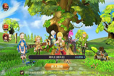 【龙之谷之飓风龙2.0修复版】站长典藏版经典3D角色扮演动作冒险手游-10月24日全新打包linux服务端源码视频架设教程+完美GM授权后台！