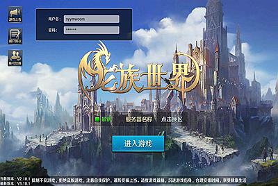 【龙族世界】全新修复大型3D玄幻手游10月12日全新打包整理linux手工服务端源码视频架设教程-开放外网环境-完善CDK授权后台+苹果IOS安卓双端！