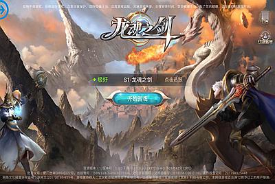 【龙魂之剑】大型3D魔幻手游10月5日全新整理Linux手工服务端源码视频架设教程+完善GM充值后台工具！