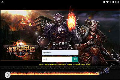 【三国策略之汉末机甲伝】站长典藏经典三国策略智力页游-10月28日全新打包Win服务端源码视频架设教程！