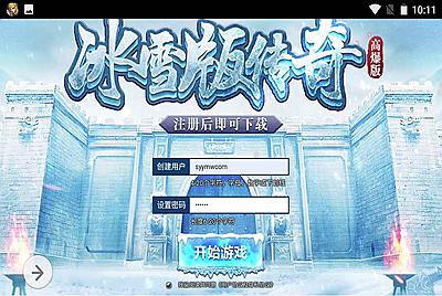 【全新冰雪传奇之修复多区跨服版】采用白鹭引擎目前非常火爆的复古传奇手游-10月25日全新打包linux服务端源码视频架设教程-完善GM后台工具！