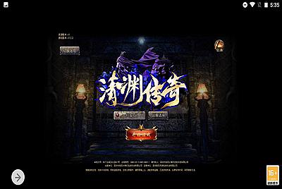 【冰雪传奇之清渊冰雪打金版本】站长推荐多端互通传奇手游-7月20日全新打包Linux服务端源码视频架设教程-完善运营网页后台-多功能GM网页后台-假人系统-附带安卓客户端-附带一键开区合区脚本！