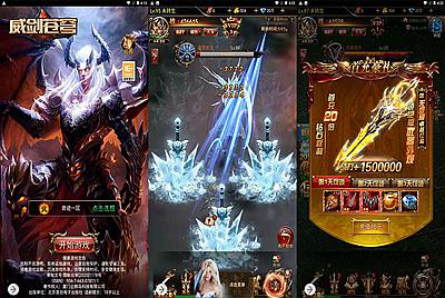 【卓越传说之威剑苍穹内购版】站长推荐三网H5全网通角色扮演类剧情闯关手游-11月19日全新打包Linux服务端源码视频架设教程-多功能新版GM网页平台币授权后台！