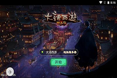 【大话回合之热血版】三网H5角色扮演类动作回合手游-3月19日全新打包win服务端源码视频架设教程-GM后台工具！