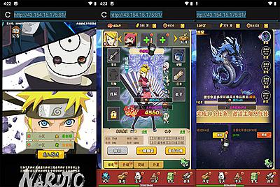 【小小火影】三网H5游戏8月23附带超清视频教程Win半手工服务端+多区+跨服+完善GM授权物品后台工具！