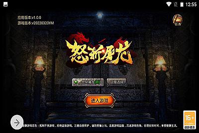 【怒斩屠龙复古传奇】经典三网H5传奇手游-12月23日全新整理Linux手工服务端源码视频教程-完善GM后台工具！