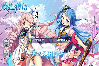 【战姬物语】二次元卡通三网H5手游9月30全新整理Linux手工服务端源码架设教程+完善GM后台工具！