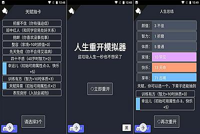 【文字游戏之人生重开模拟人生】经典WAP文字游戏三网H5全网通剧情闯关手游-11月4日全新打包Win服务端源码视频架设教程-完整GM网页后台工具！
