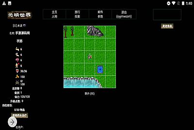 【文字游戏之光明世界WAP】经典WAP文字江湖游戏-10月23日全新打包Win服务端源码视频架设教程！