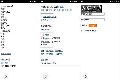 【文字游戏之天空之城Linux版】经典WAP文字游戏三网H5全网通-11月6日全新打包Linux服务端源码视频架设教程！